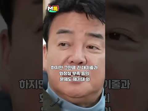 대박 난 백종원 시장 급재정비 이유는? [shorts]