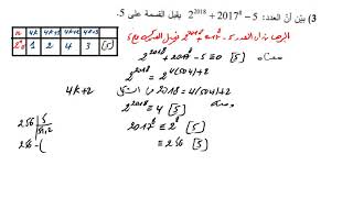 الموافقات باك 2018 للشعب الادبية رقم 1