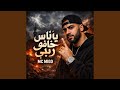 يا ناس خافو ربي امسي ميقو
