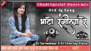 Bhato Rangila Re Cg DJ Song 2022 Ka  Madva Tod Mix... DJ Sarveshwar X DJ ChmrSay Pidiya