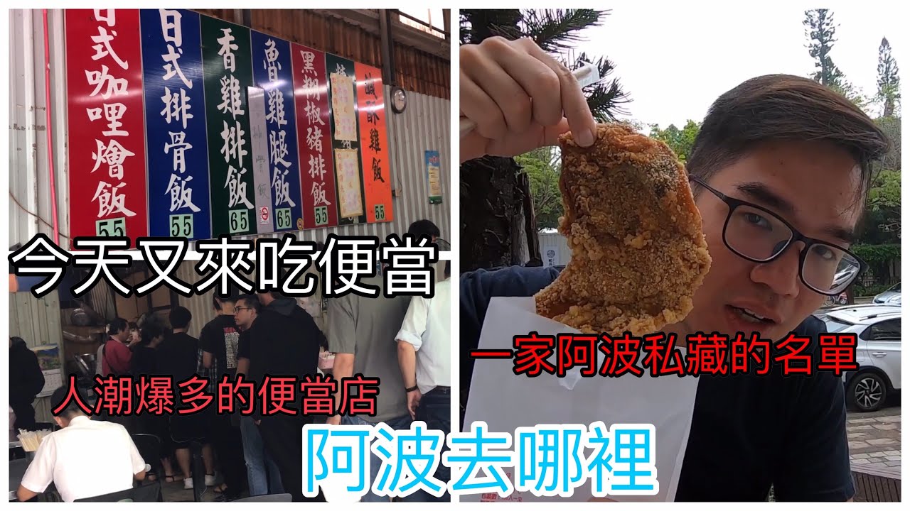 台南中西區阿伯快餐｜65元雞排大到蓋臉、免費咖哩醬香氣十足