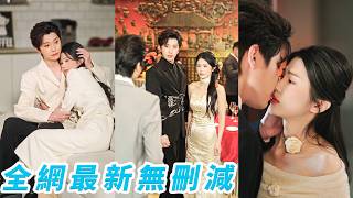 圈內神一般存在的應氏總裁讓名媛趨之若鶩，她沒想到這樣的男人竟是她呼之即來揮之即去、成天纏著她要貼貼的床伴，她清醒獨立只想專心搞事業，可這男人簡直就是個男妖精，為了她一個點頭什麼事都做得出來#甜宠