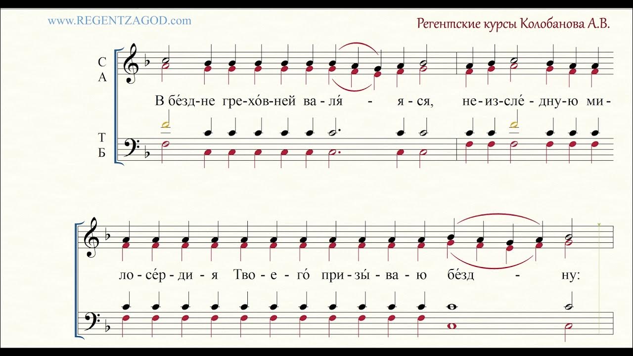 Распев глас 2. Распев глас 2