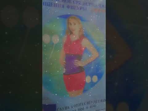 حزام تنحيف حراري كرش وخواصر