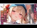 【耳かきASMR】せんぱい、隙ありです。余裕ぶってたって……こう、ですからね♡【おっとり小悪魔な後輩ちゃん/男性向けシチュエーションボイス/小花衣さゆ】