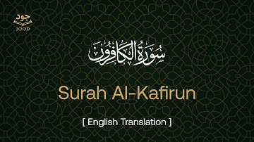 Surah Al-Kafirun Full with English Translation | nizamadin younis | سورة القيامة مترجمة بالإنجليزية