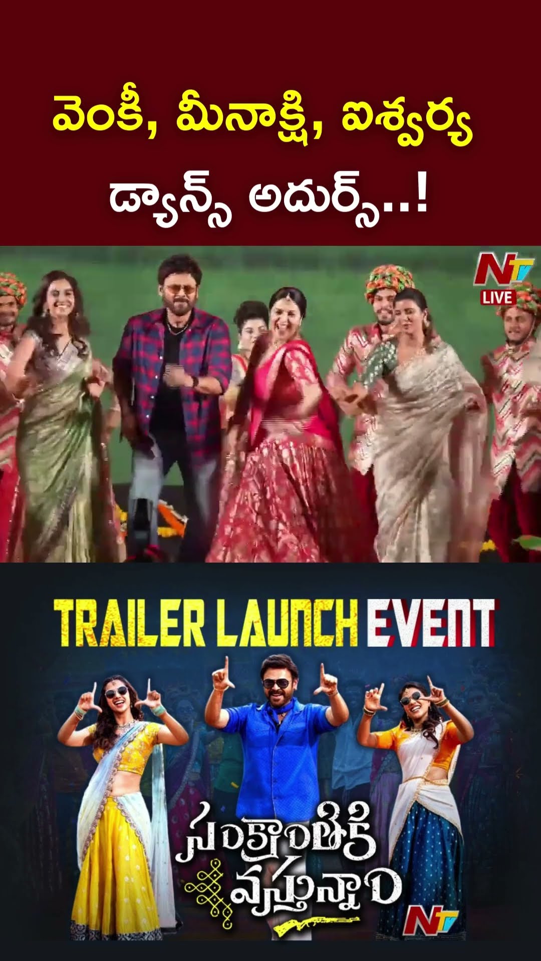 Venkatesh, Meenakshi Chaudhary \u0026 Aishwarya Rajesh Dance Permormance l Sankranthiki Vasthunam l NTV