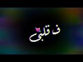 ايوه انا  فعلآ مقدرش اخون 👇❤#3