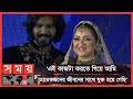 ও র ত বলছ ল আম ক ভ ব য ব বর হয য ব পর Gunin Movie Premier Pori Moni And Raj Wedding ও র ত বলছ ল আম ক ভ ব য ব বর হয য ব পর Gunin Movie Premier Pori Moni And Raj Wedding