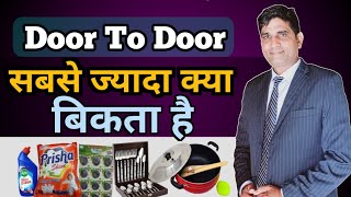 Door To Door      