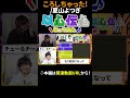 【ペア以心伝心】ころしちゃった! #歌ってみた #りする #ニャンヤオチュー #チューる #shorts