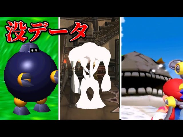 A Collection of Scrapped Characters from the Mario Series - YouTube