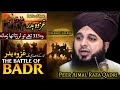 Complete bayan of ghazwa badr  jang e badr  peer ajmal raza qadri  ajmalrazaqadriislamichistory