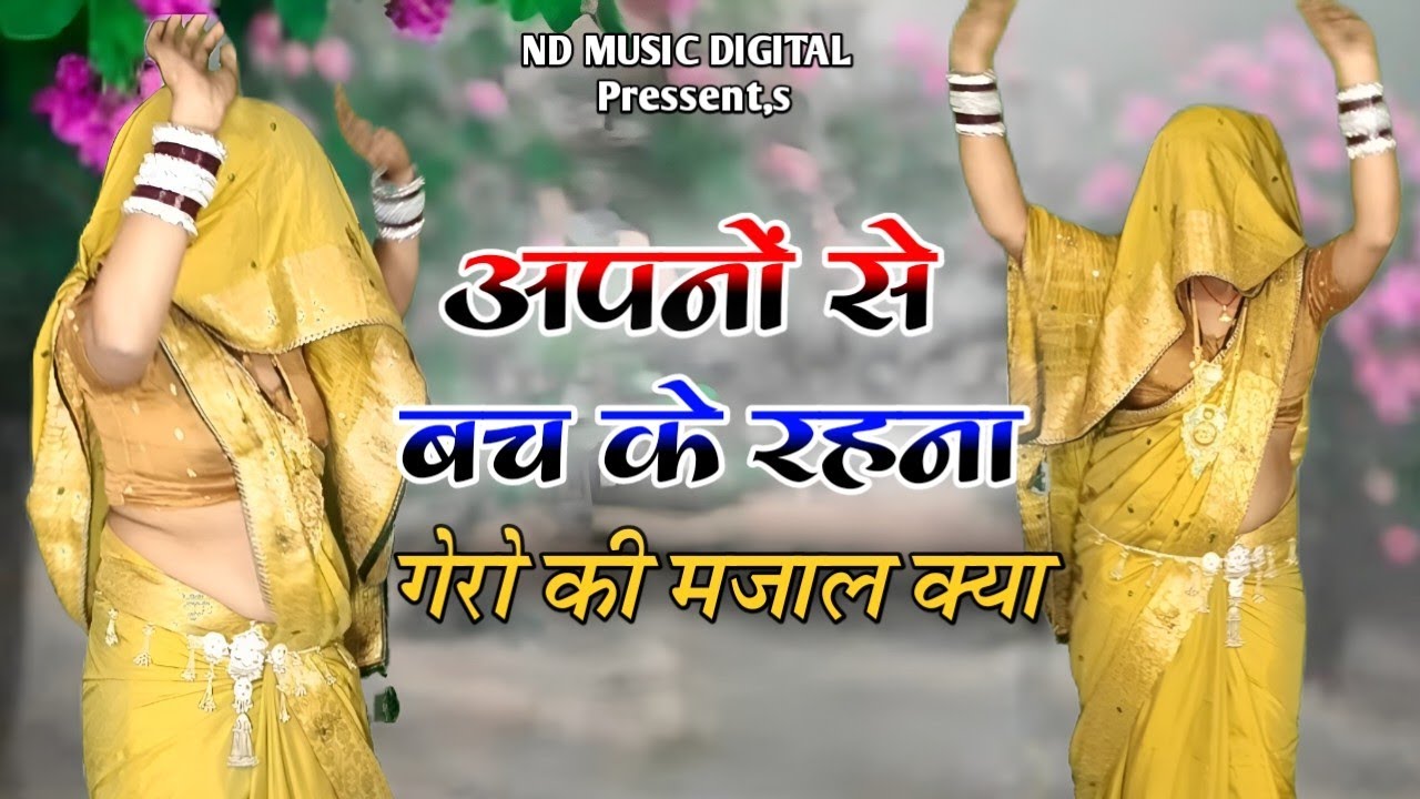 New Dj Remix आशिकी सॉन्ग ✓अपनों से बच के रहना✓ गैरों की मजाल क्या ✓singer manju babu 
