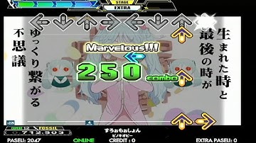 [DDR A] すろぉもぉしょん EDP 足12