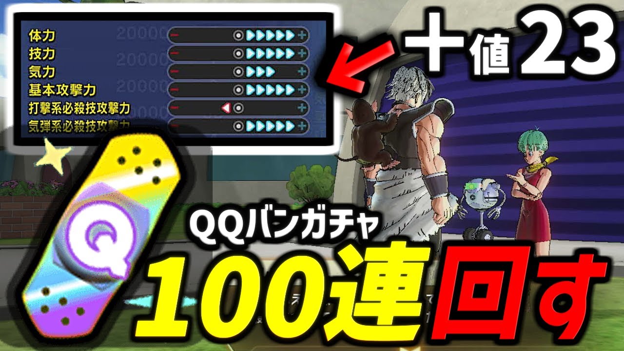 I Tried 100 Gacha Pulls to Get the Best QQ Bang: Here Are the