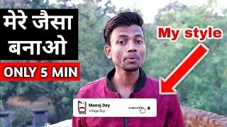 Manoj dey jesa subscribe bell intro banaye |how to make subscribe intro like Manoj dey