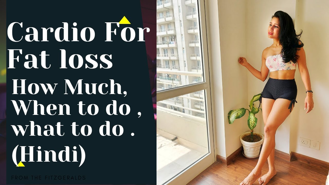 Cardio for fat loss cardio kab karna chahiye Kitna cardio karna chahiye cardio mein kya
