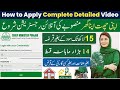 How to Apply for Apni Chat Apna Ghar Phase 2 | Apni Chat Apna Ghar Scheme Online Apply | Loan Scheme