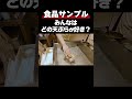【飯テロ】天ぷらより天ぷらな食品サンプル【浅草】#pococha #おでかけ日記 #ポコチャライバー #食品サンプル #浅草 #飯テロ #shorts
