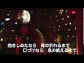 ブラザートム「恋におぼれて(Duet with Keiko Toda)」歌詞付き