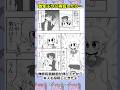 おまえ女だったのか!?!? #漫画 #漫画紹介