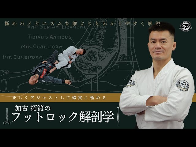 日本技書vol.7 加古拓渡 専用◇柔術新聞 日本技書 vol.7 加古拓渡 2枚