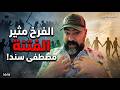 الرد على الف رخ مصطفى سند اسمعو وشاهدو