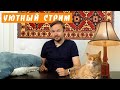 Уютный стрим: обсуждаем новости, планы роликов и говорим о Москве