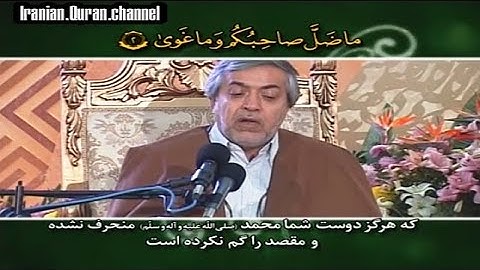 النجم 1~18 # القارئ محمد حسين سبز علي