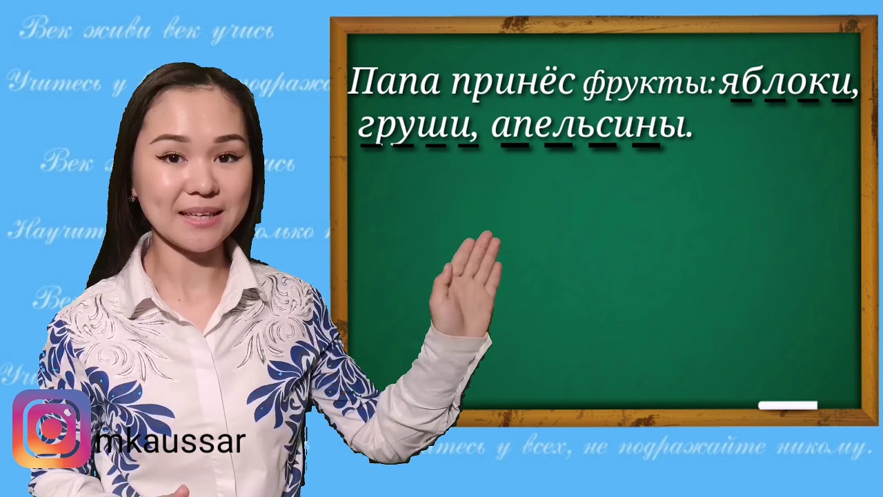 Урок 116 русский язык 4 класс