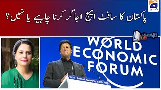 Mehmal Sarfaraz | Pakistan ka Soft-Image ujagar karna chahiye ya nahi...?? screenshot 5