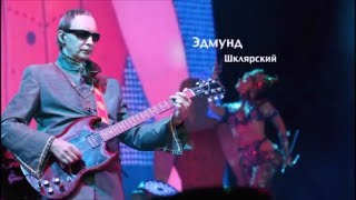 Пикник - 30 Световых лет Пикник - 30 Световых лет