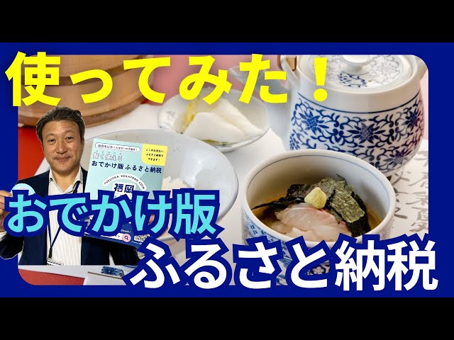 福岡よいとこ sddefault.jpg
