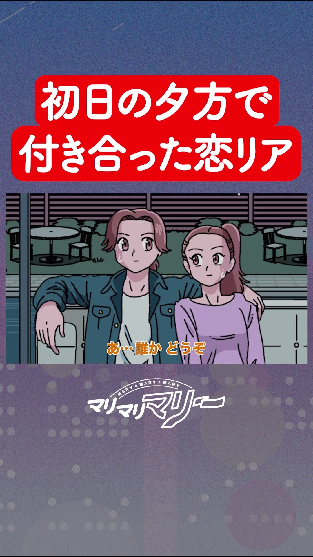 マリマリマリー - YouTube