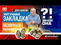 Чугун в каменку банной печи. Лучше обычного камня?