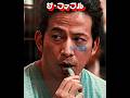 いつになったら枝豆の皮ごと食べるようになるのかな #映画 #movie #xfj7j