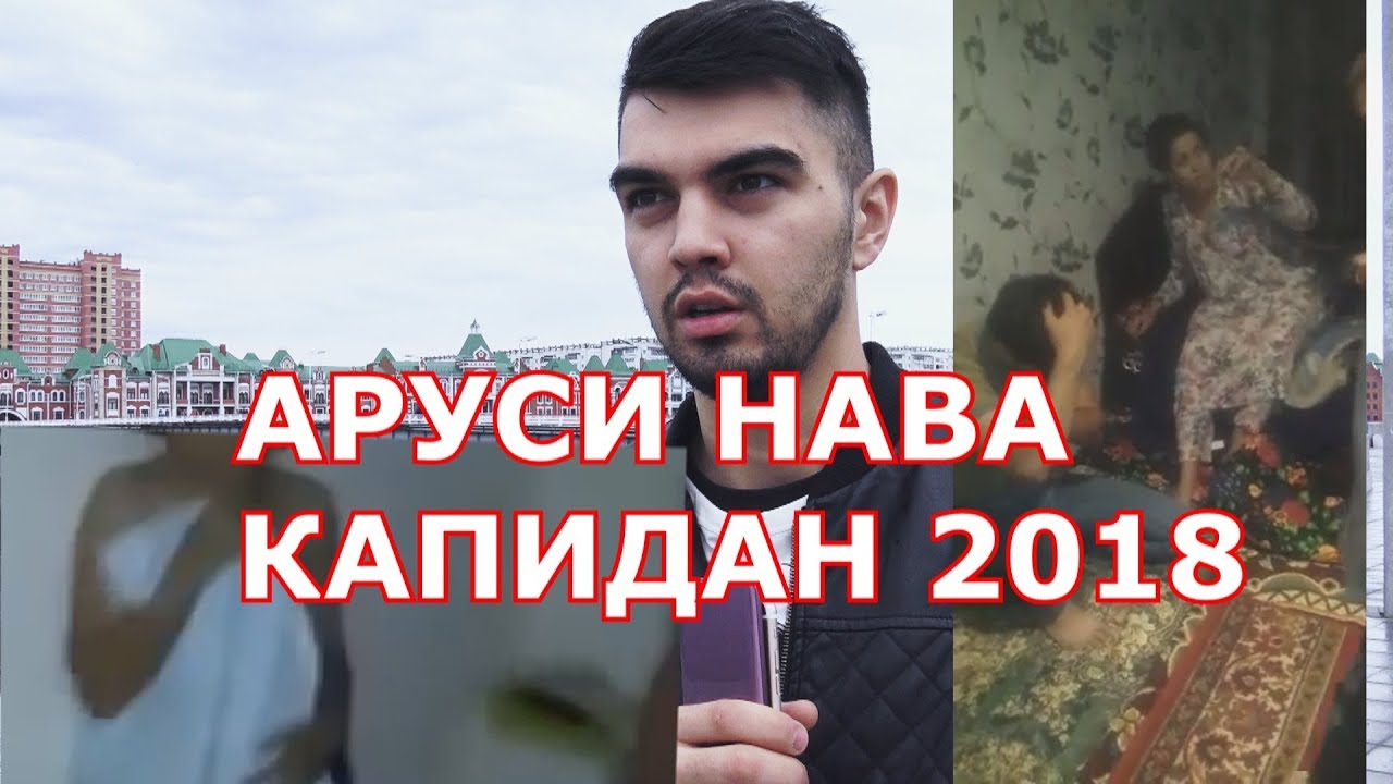 СРОЧНО!!! КЕЛИНИ НАВА КАПИДАН ДА ХОНАШ узбекистана новости сегодня