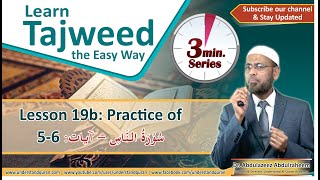 Lesson – 19b | Practice for An-Naas: 5-6 | English | Learn Tajweed – the Easy Way
