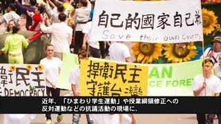 台湾の学生運動を暴力団が襲撃　背後で中国政府が資金援助の疑い20170929