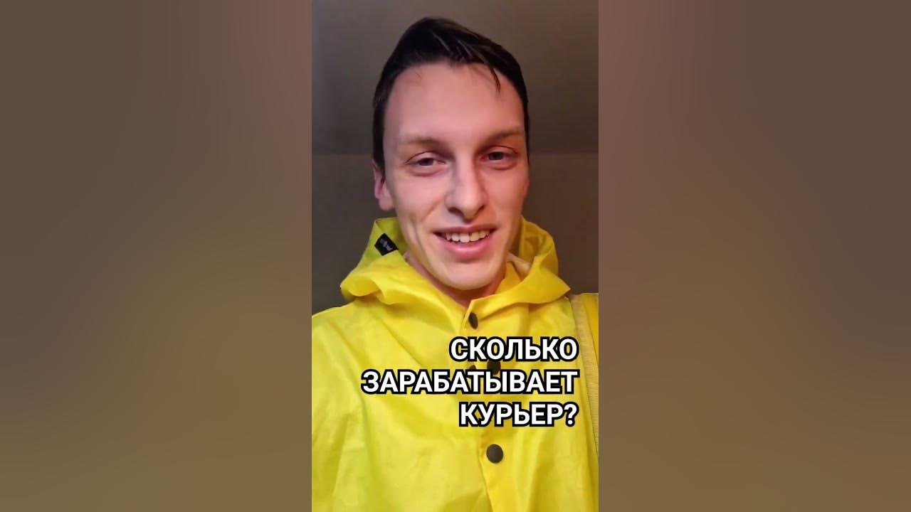 Работа курьером зарплата. Экономист зарплата. Сколько зарабатывают курьеры в казани. Сколько зарабатывает курьер. Delivery club зарплата.