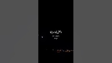 علي جابر سورة الفرقان