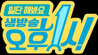 EBS 일단 해봐요 23화 도시 탈출! 인생 2막 귀촌 도전기