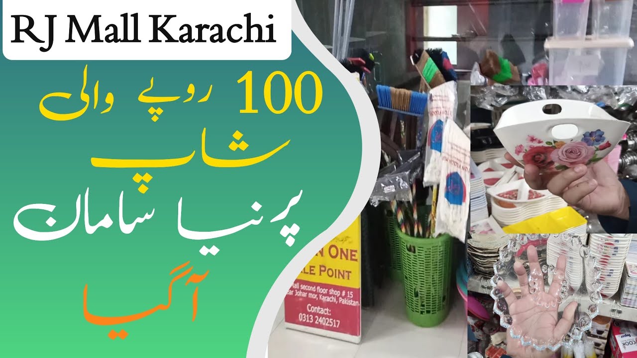 RJ Mall Karachi Household Items Plastic Melamine Crockery Smart rj-mall-karachi-household-items-plastic-melamine-crockery-smart
