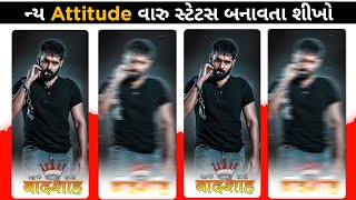 Bhai Status Editing Alight Motion Gujarati !! Alight Motion Gujarati Status Edit screenshot 1