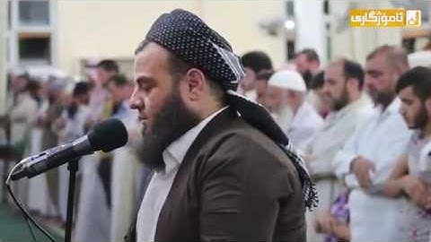 القارئ بيستون عبدالله الكوردي تلاوة عذبة وقراءة جميلة لا توصف holy quran