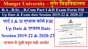 Munger University Part I & II Online Exam Form Session 2019-22 & 2020-23 Regular & Promoted  Student