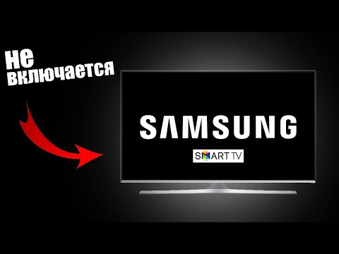 Индикатор горит, а не включается / Телевизор Samsung / Ремонт