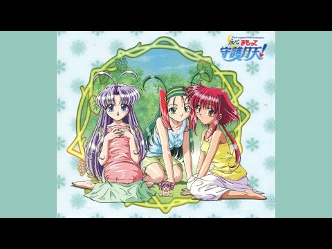 SURFACE - さぁ (テレビアニメ 「まもって守護月天!」)