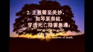 104)在恩主的面前O Thou in whose presence